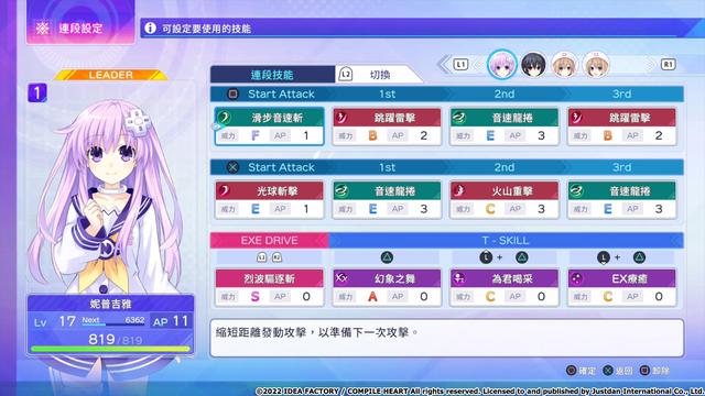 超次元游戲海王星姐妹vs姐妹pc版
