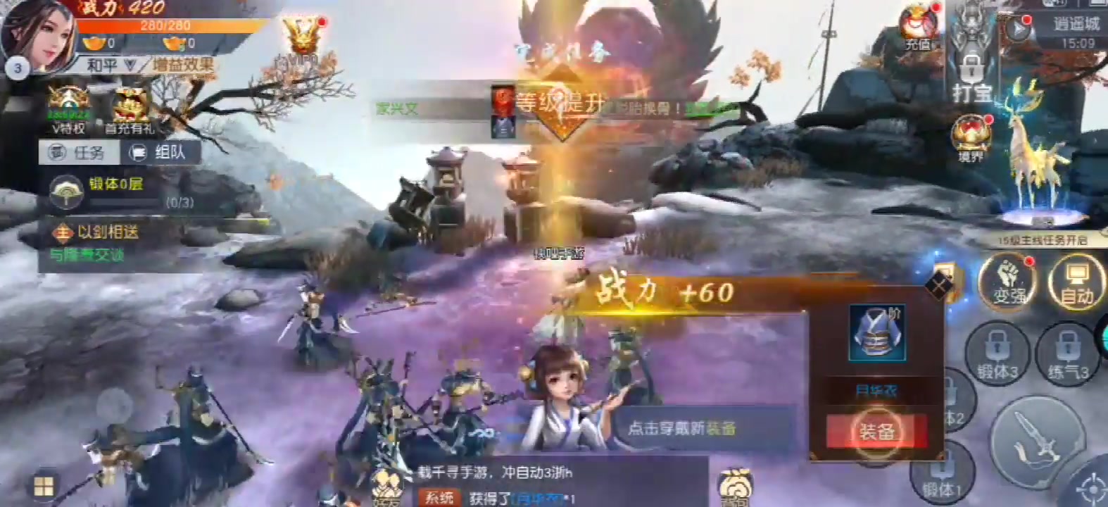 御劍八荒