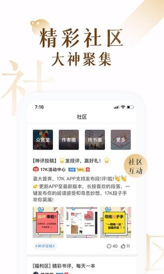 17k小說最新版