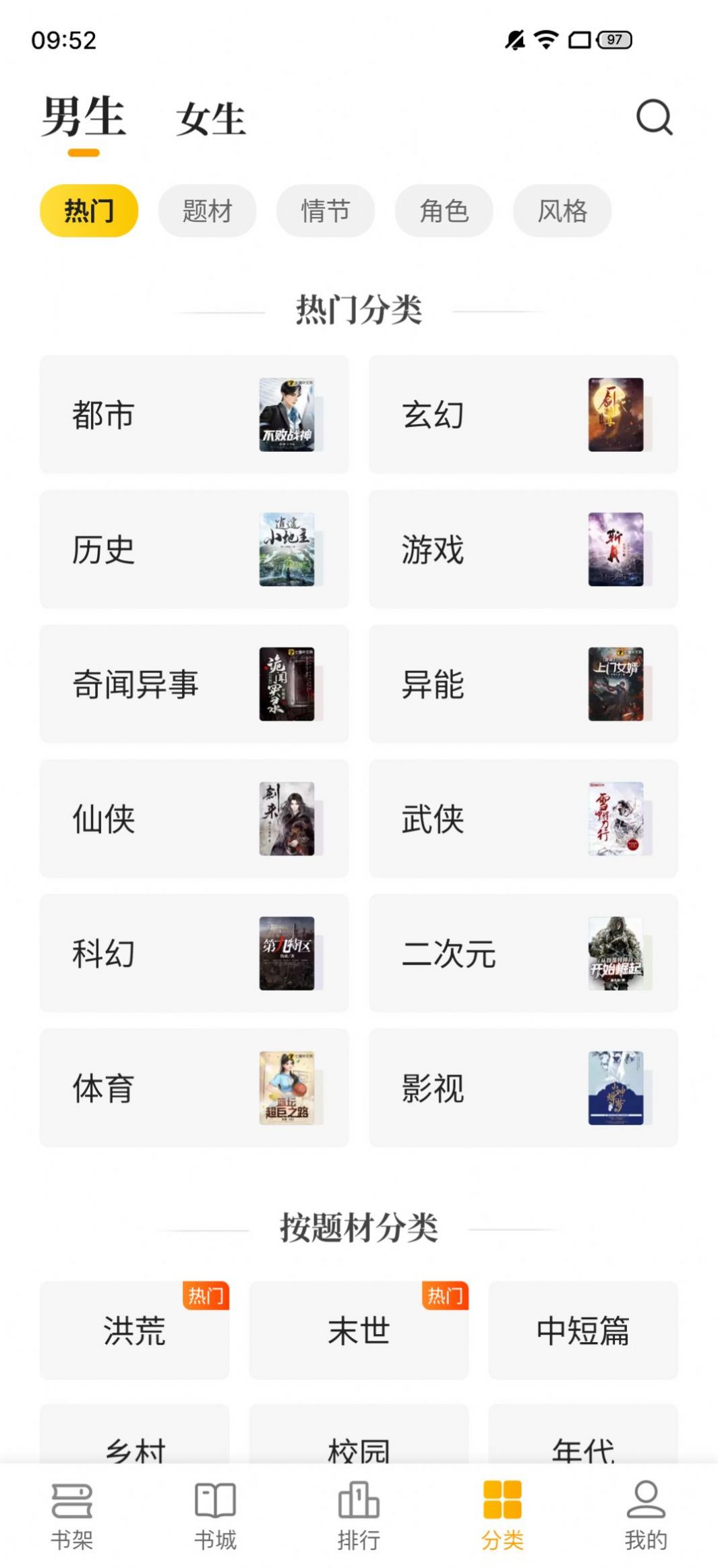 熊貓免費小說