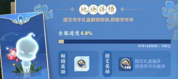 《王者榮耀》芳華禮盒皮膚兌換攻略分享介紹