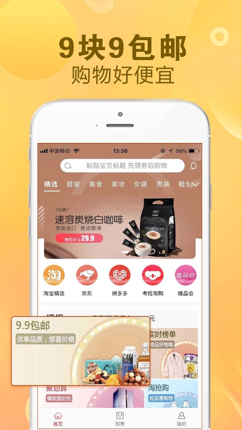 看一看購物