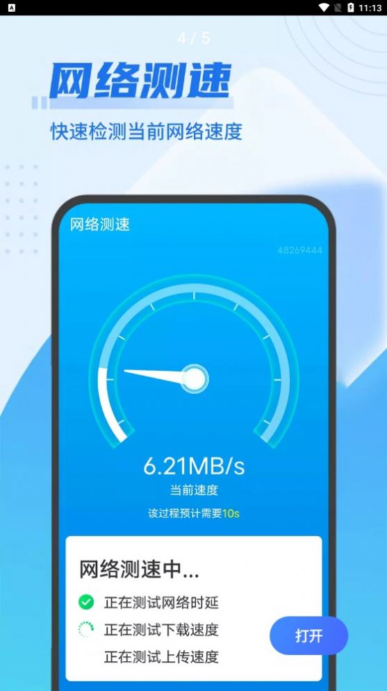 源源無(wú)憂(yōu)清理王