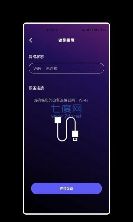樂博投屏