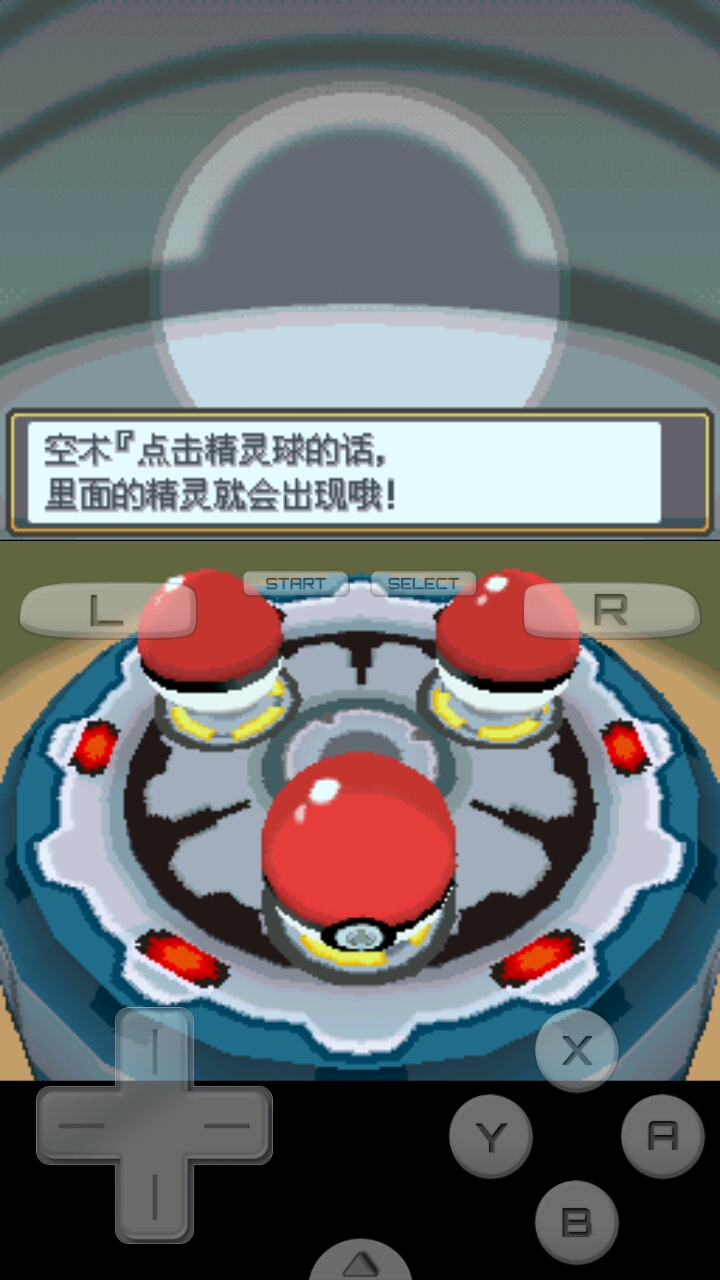 口袋妖怪啟示錄