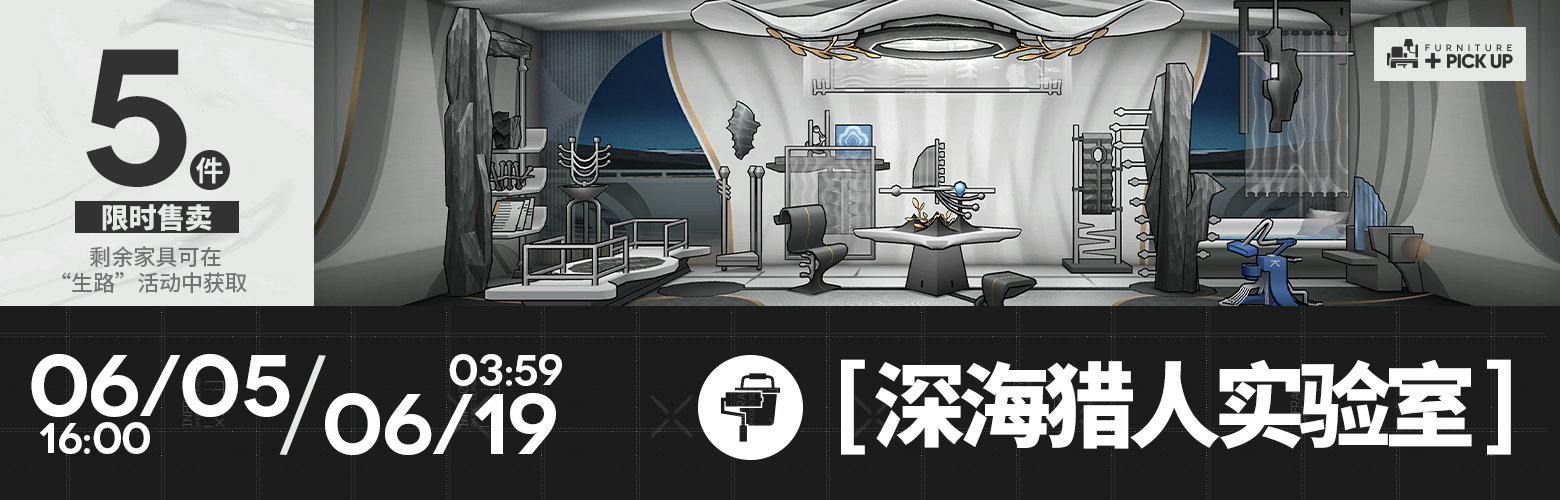 《明日方舟》6月活動一覽