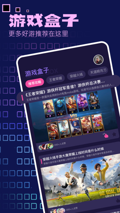 4398游戲盒子