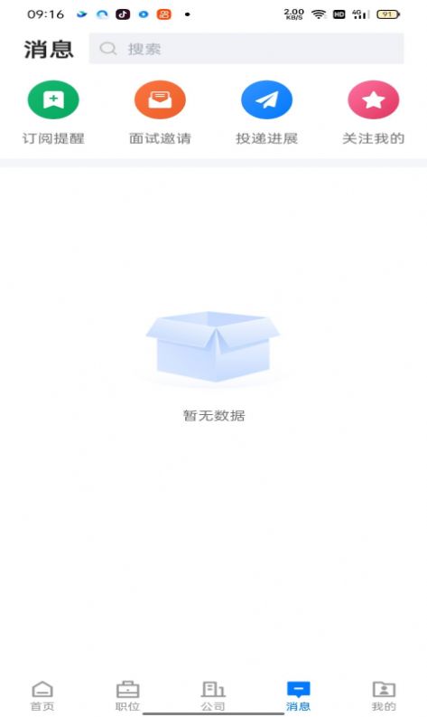 南安直聘網