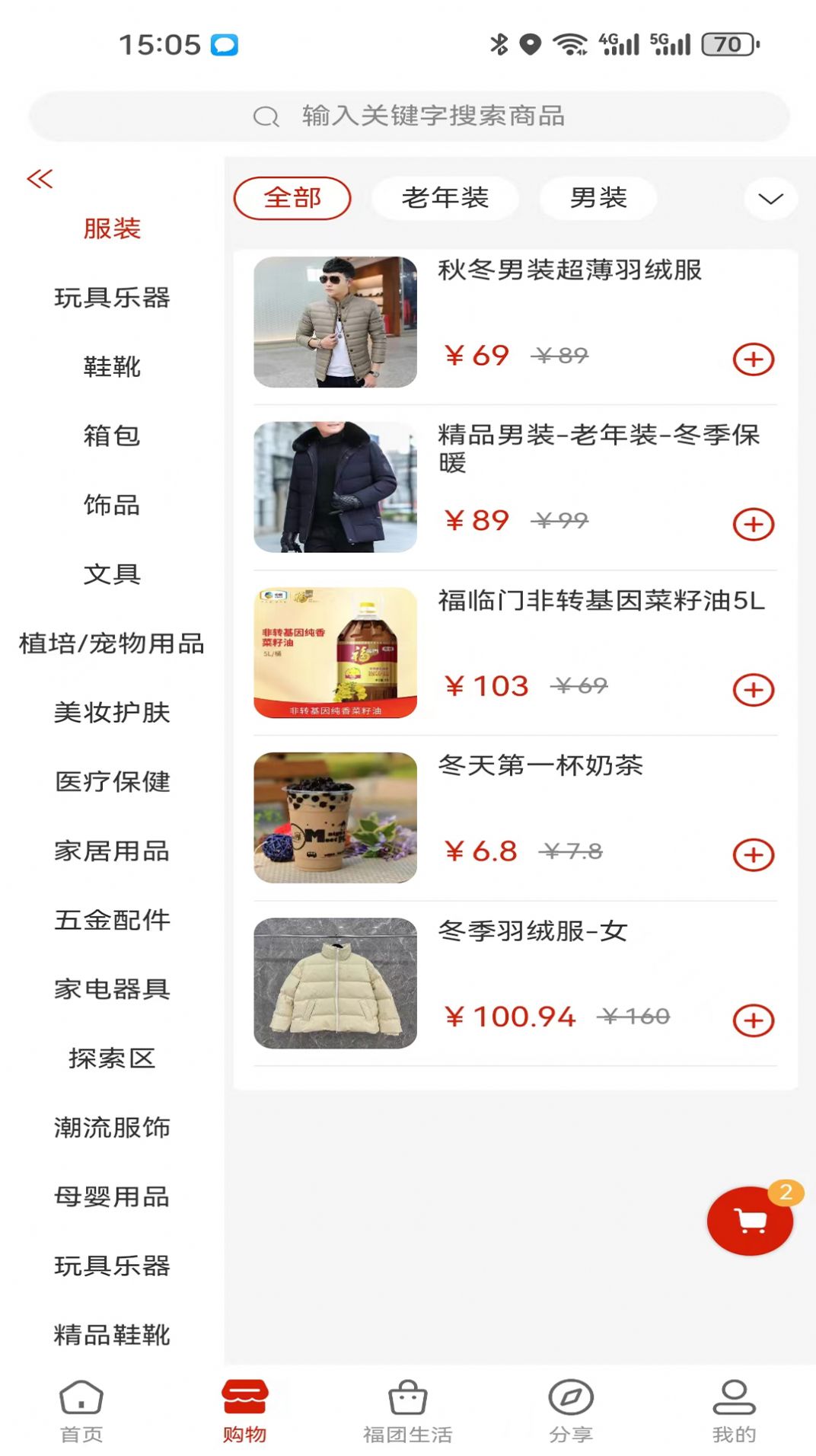 萬福匯