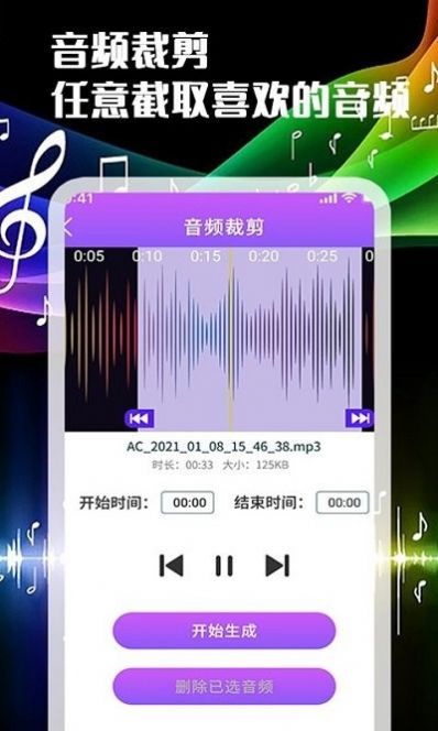 聲河音樂剪輯