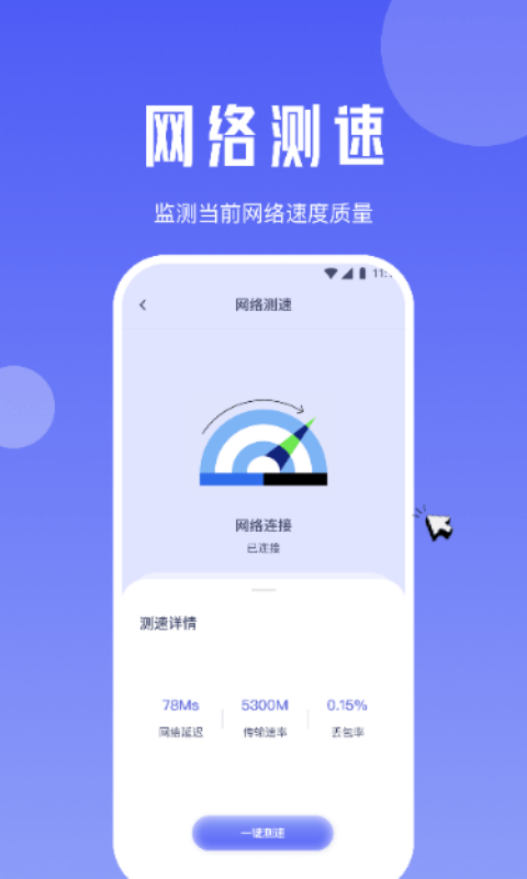 雪梨流量精靈
