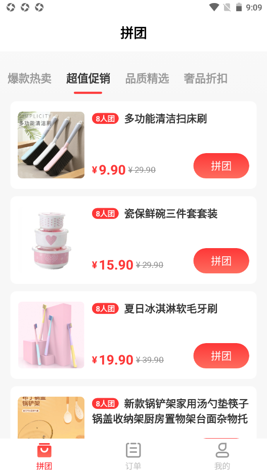 旺多多購物