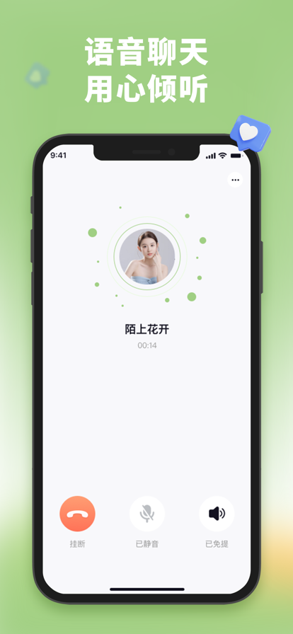 TA語交友