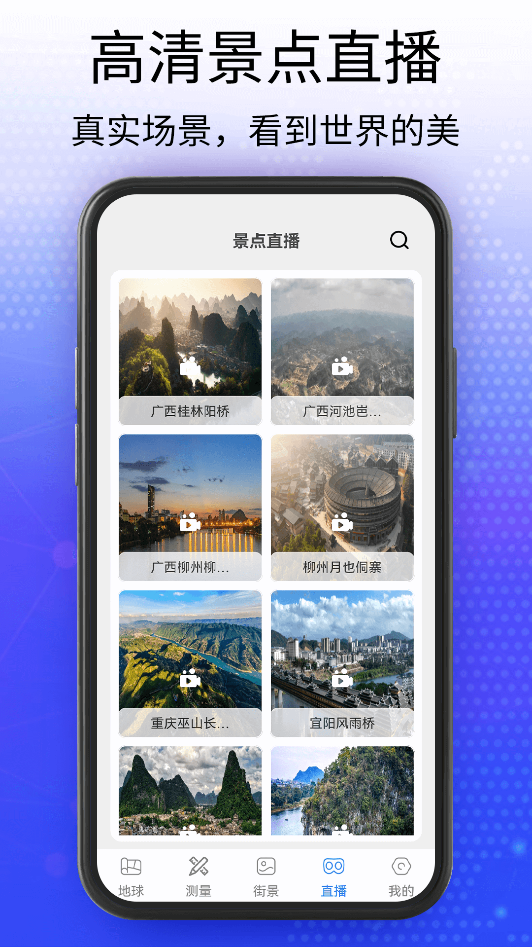 奧維3D衛(wèi)星互動地圖