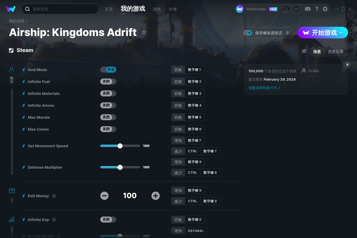 《飛空艇時代：貿易帝國》v1.5.2.5十五項修改器[FLiNG]
