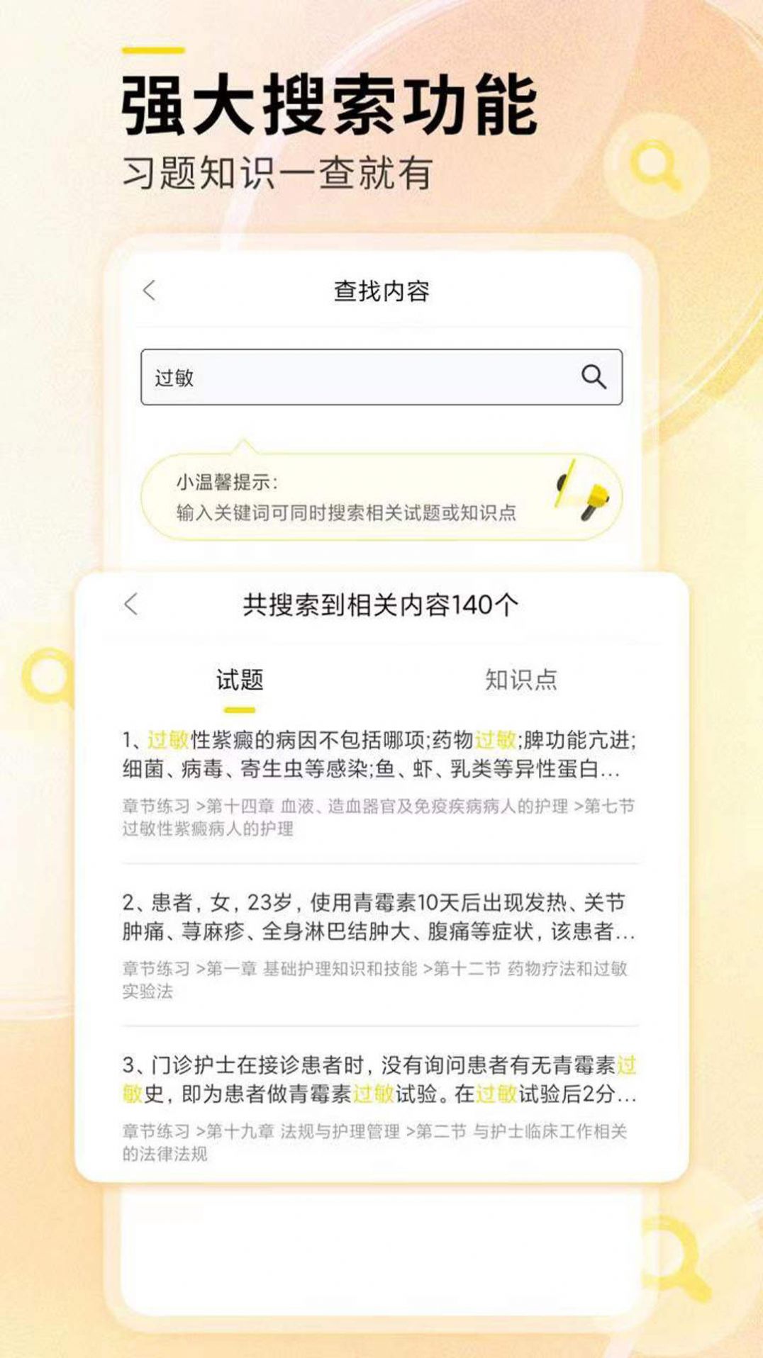 輕松護(hù)考拉