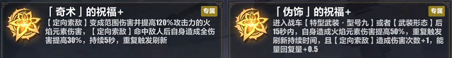 《崩壞3》維爾薇樂土武器選擇推薦