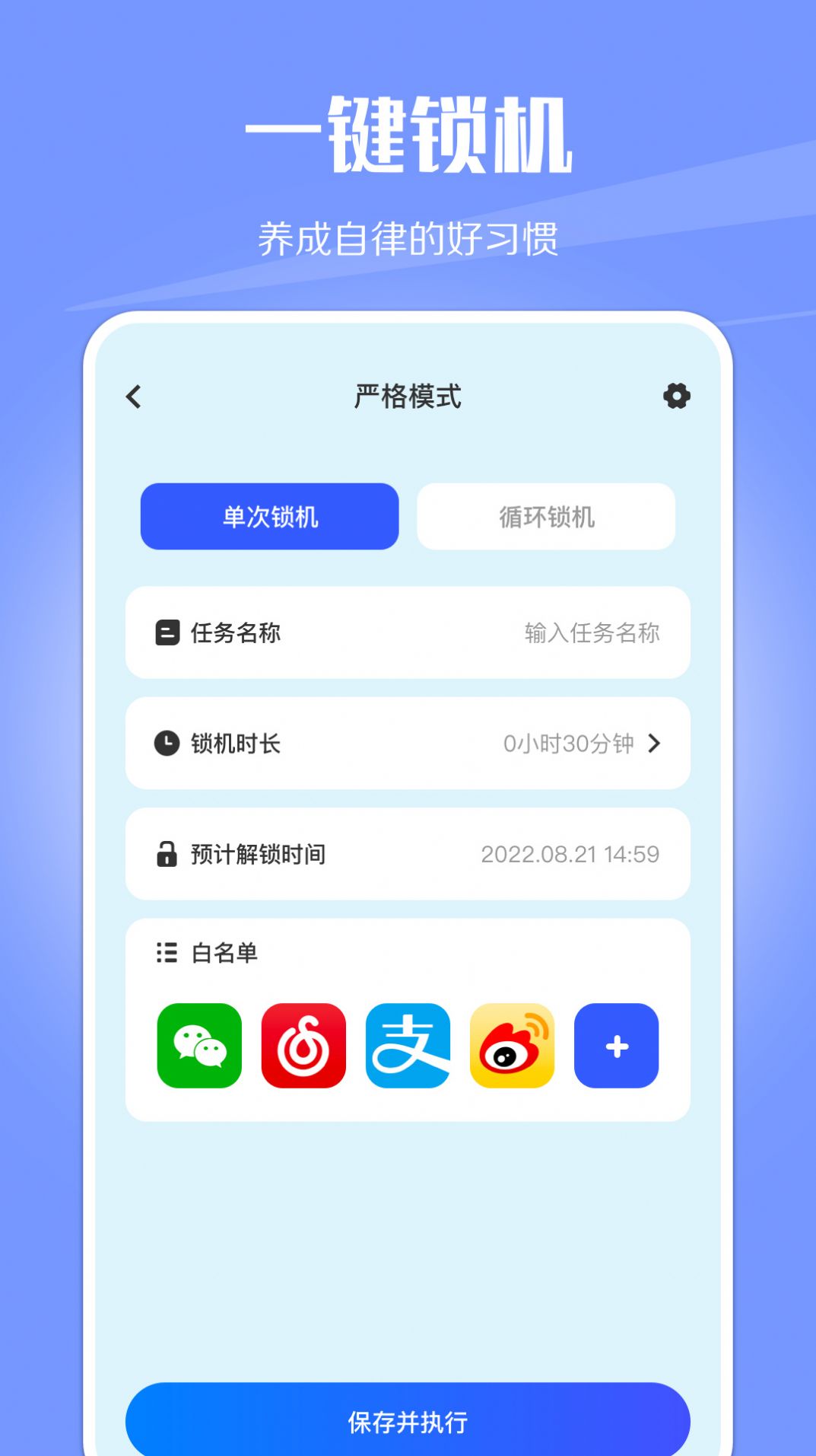 WiFi網絡監控