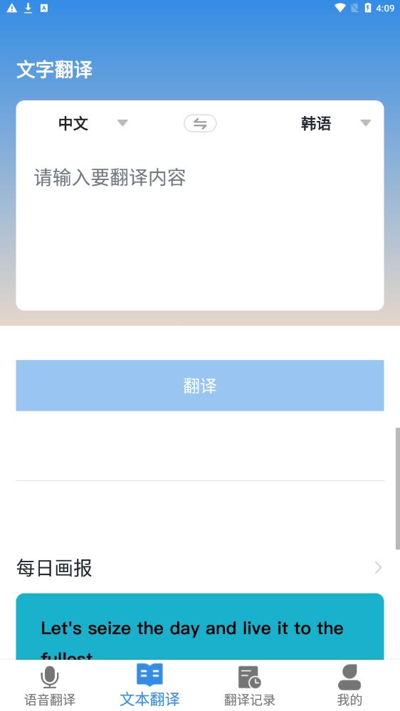 中韓互譯翻譯