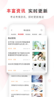庫課網校app