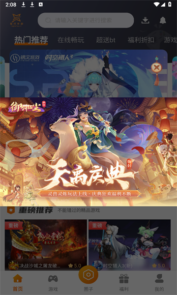 星何互娛