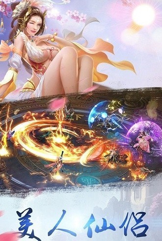 凡人問仙官方版