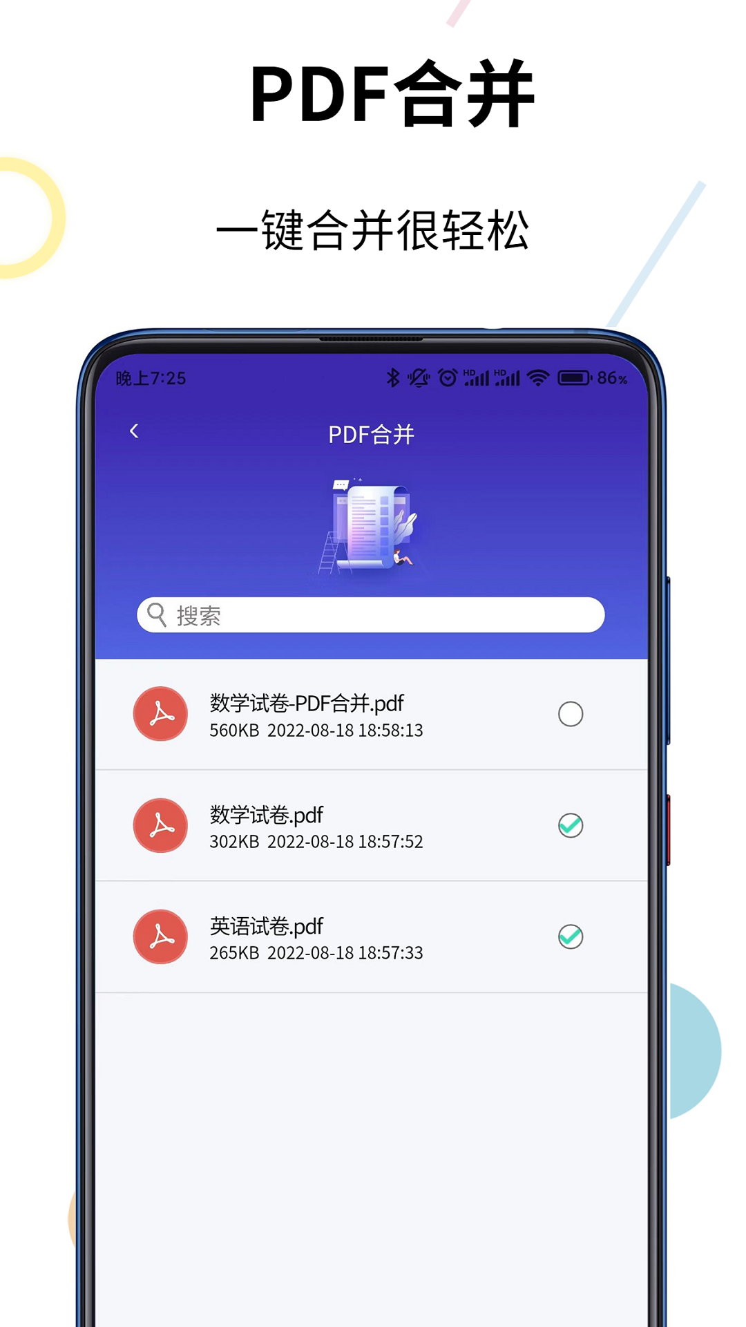 PDF格式轉(zhuǎn)換精靈