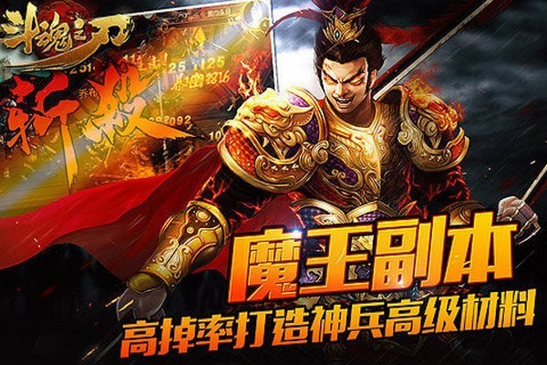 斗魂之域變態(tài)版