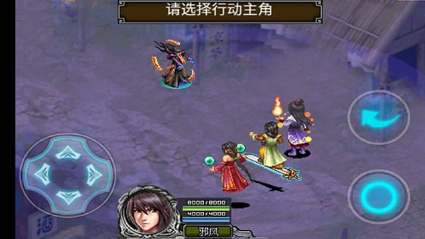 仙劍降魔錄官方版