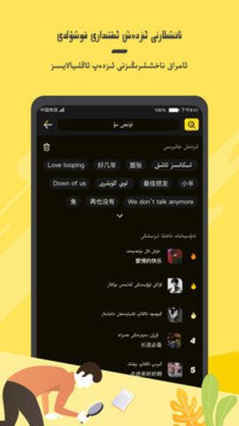 KIXMIX2024手機版