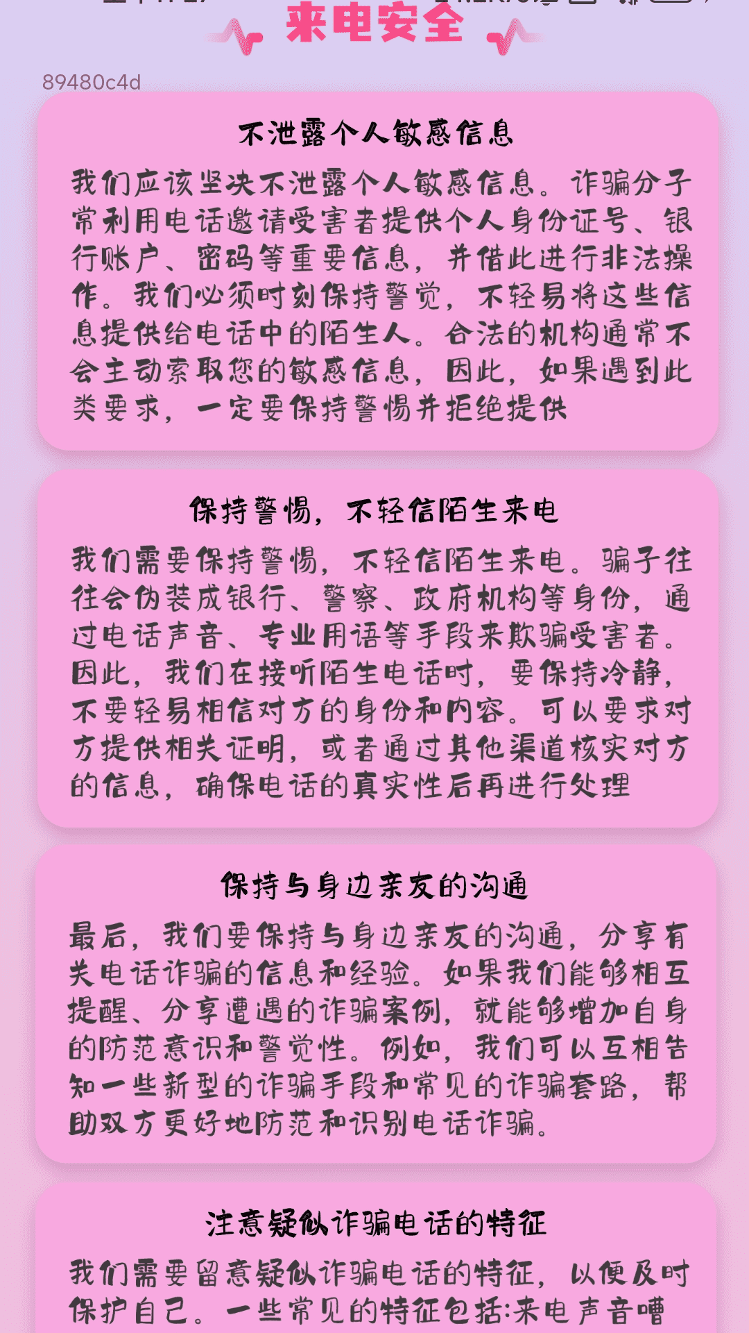 怦然來(lái)電