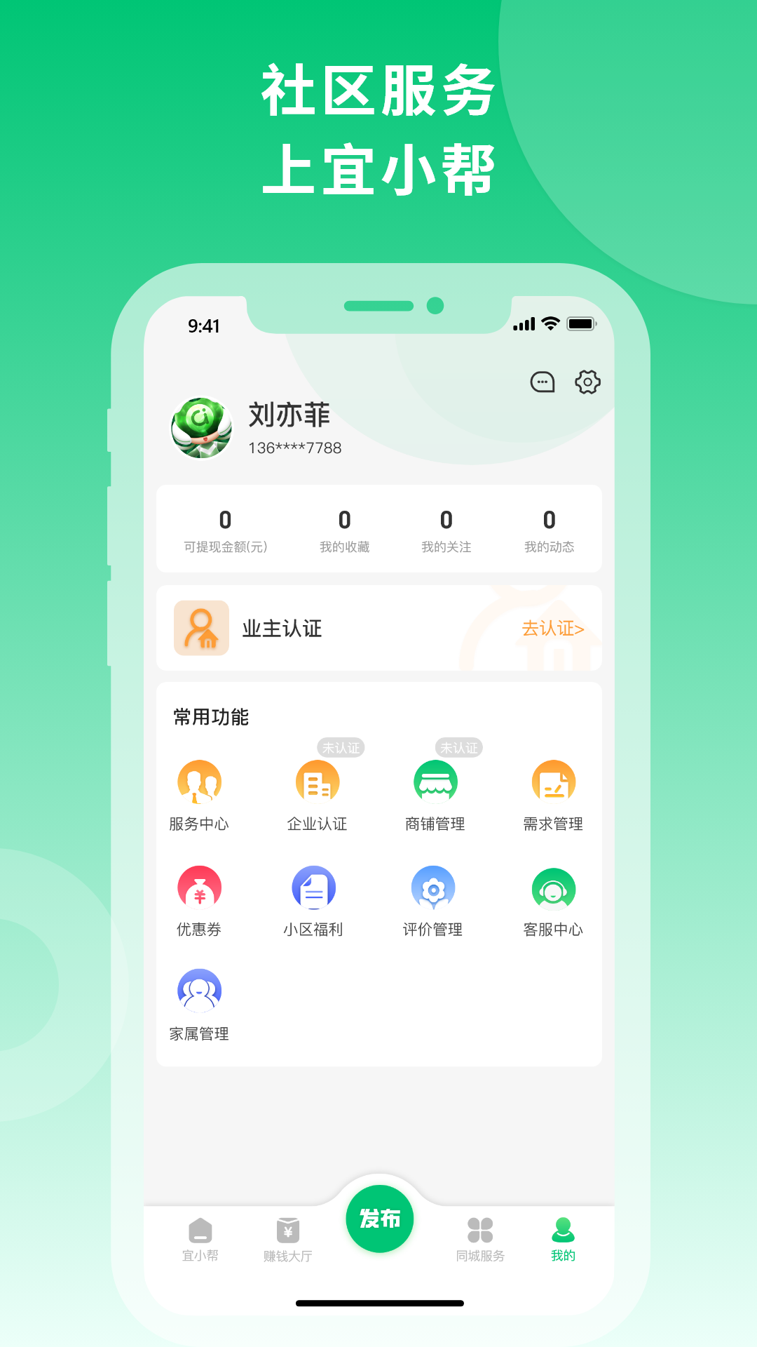 宜小幫