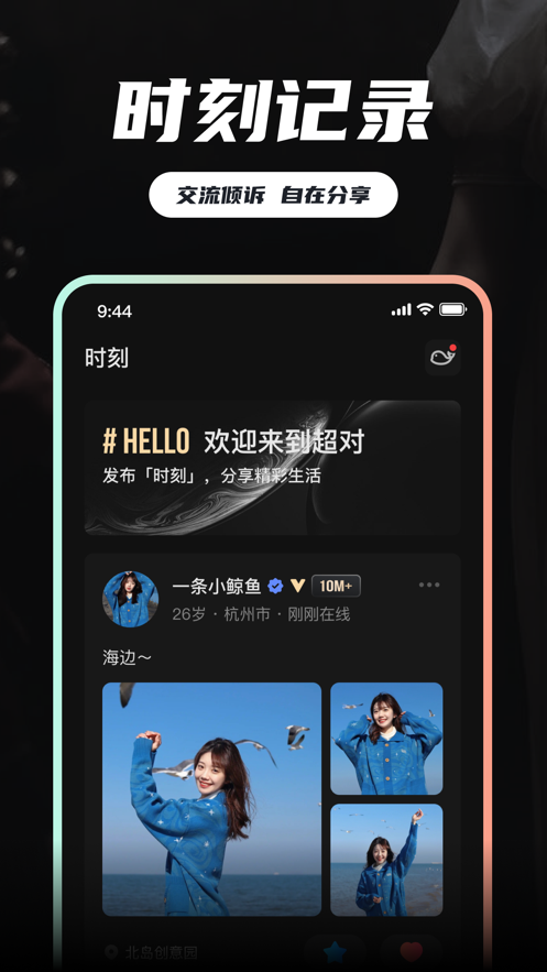 超對(duì)