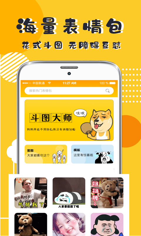 天天P圖2019舊版