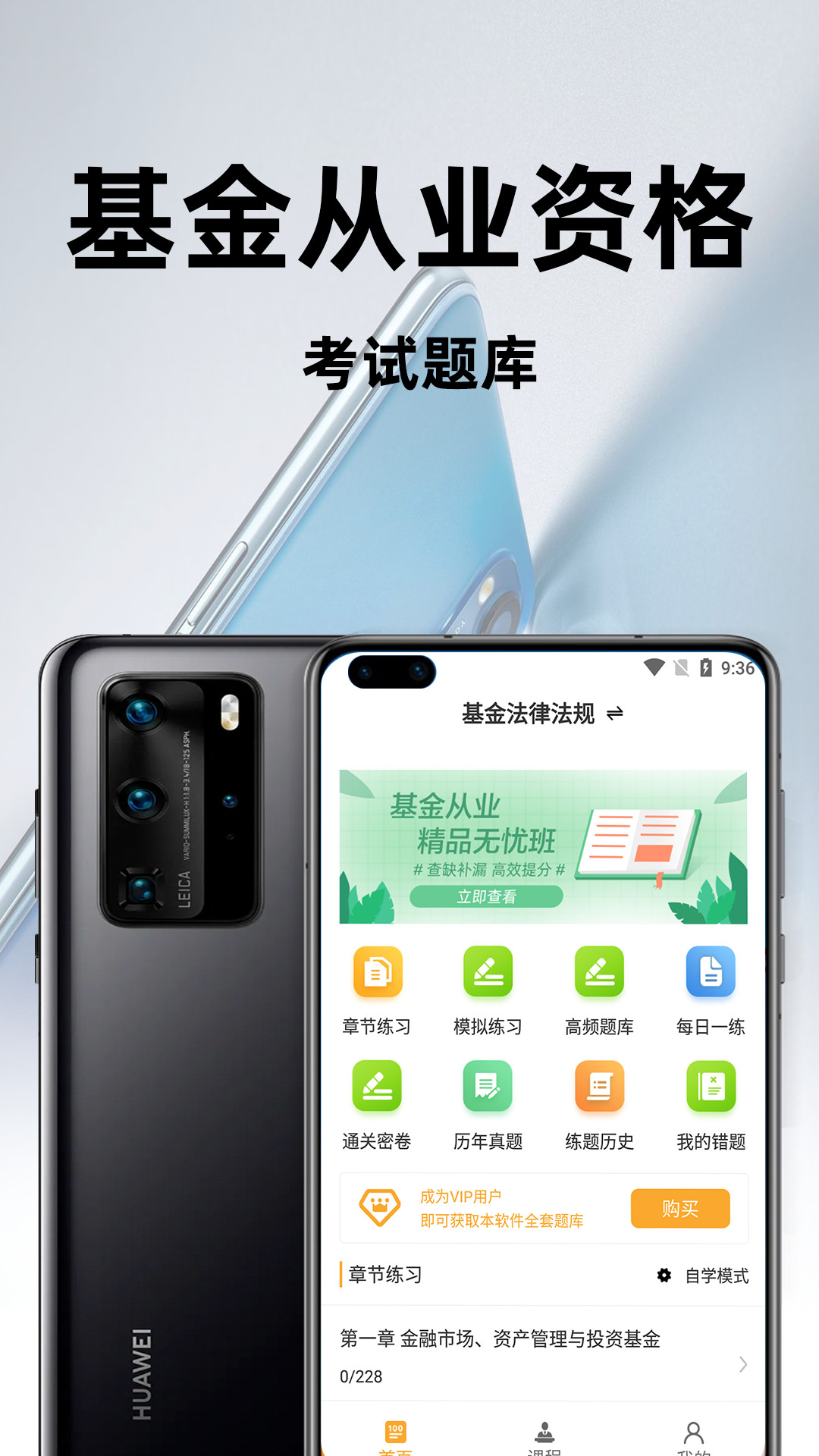 基金從業資格百分題庫