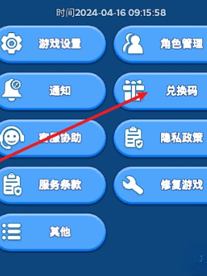 《無盡冬日》2024禮包兌換碼一覽