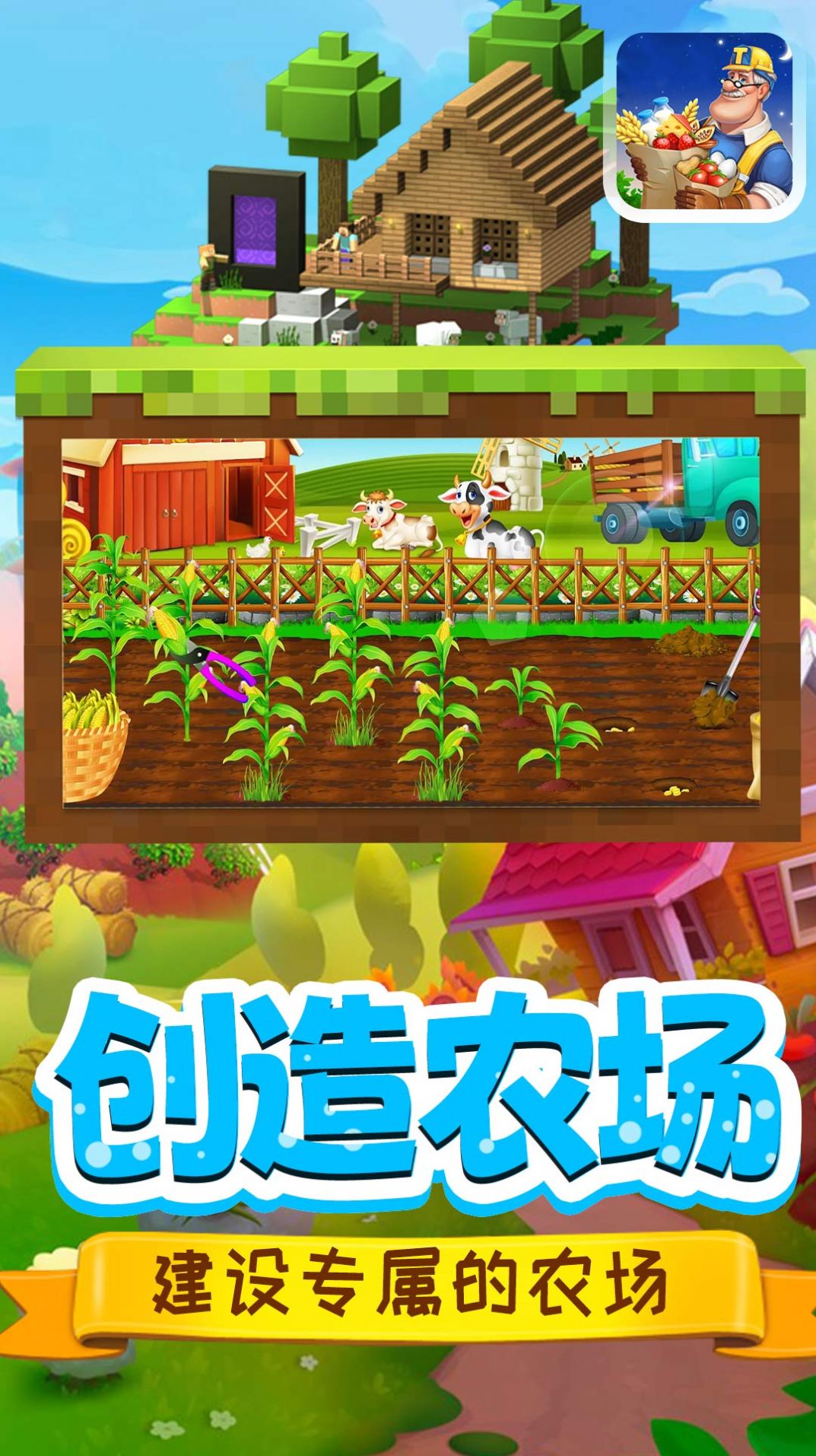 迷你小鎮料理商店
