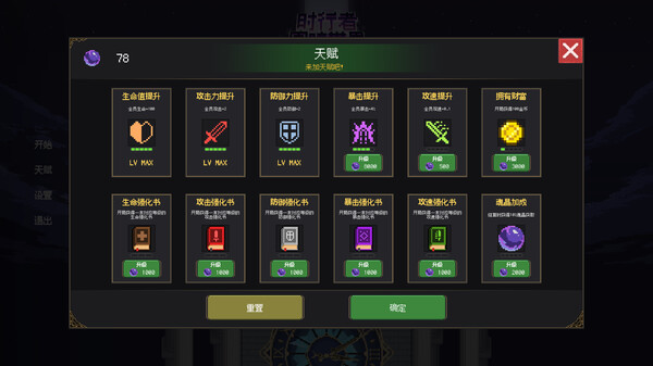 時行者黑暗世界