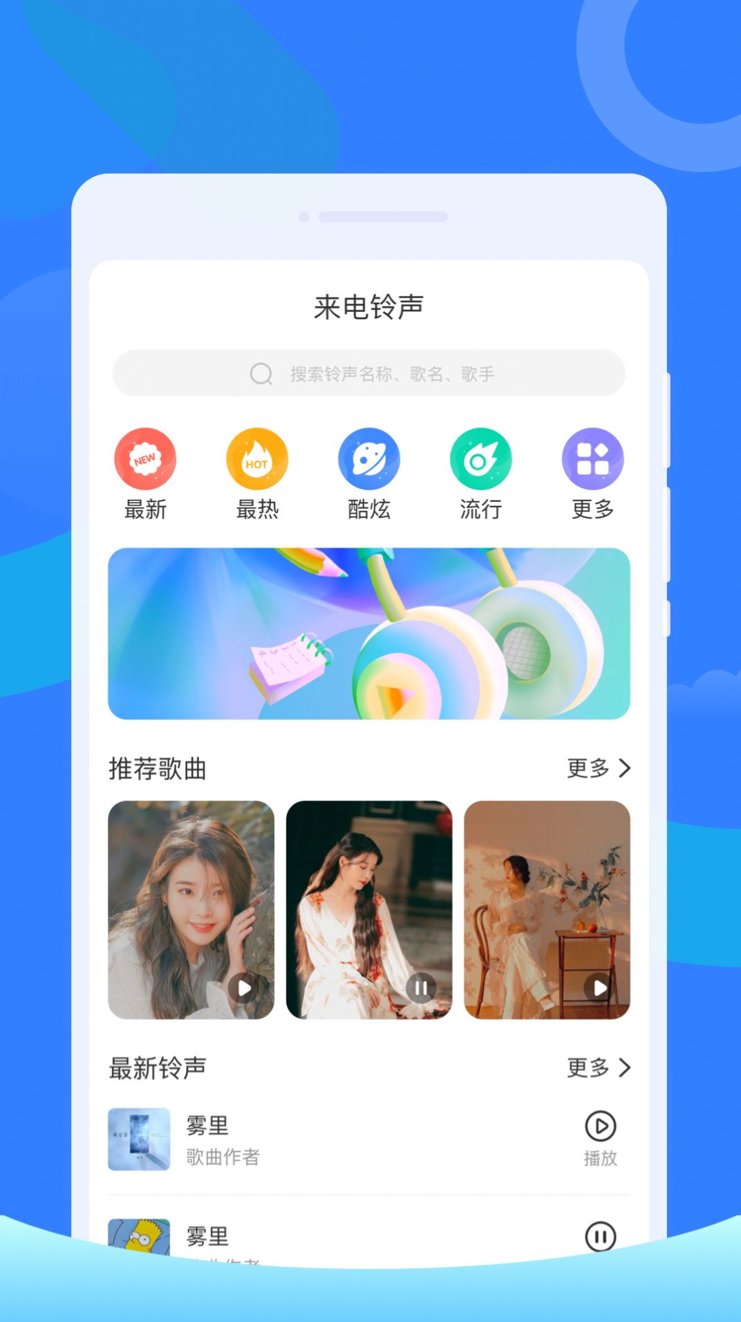白鳥清理
