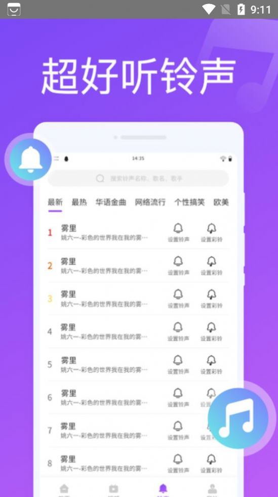 超凡來電秀