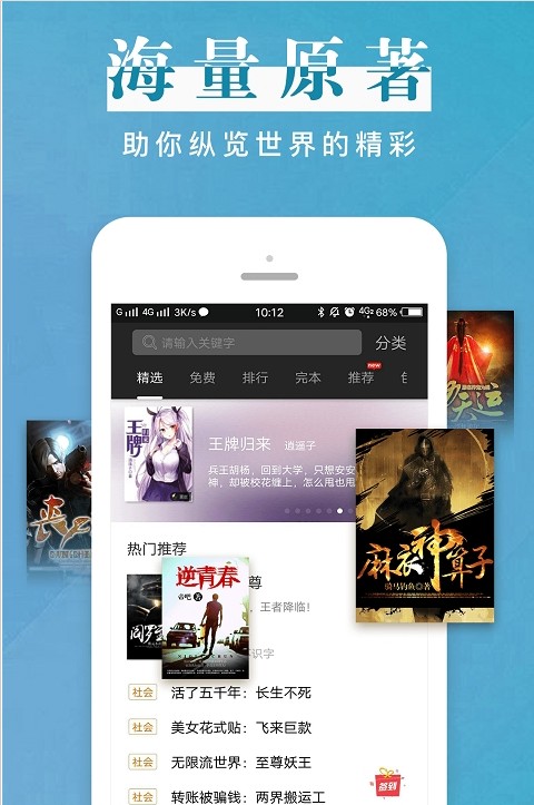 2022黑巖小說