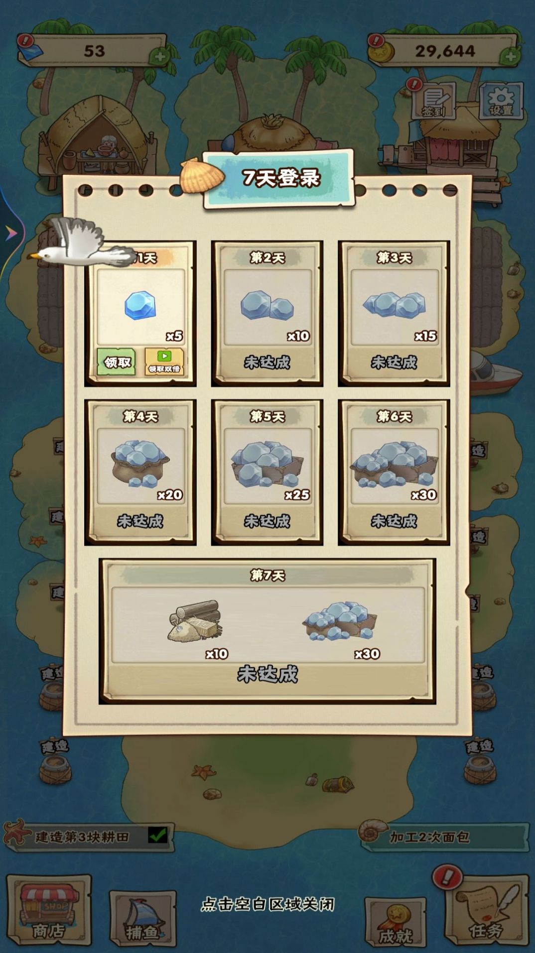 夢幻海島生活