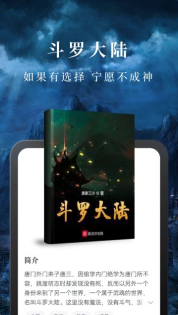 免費淘小說去廣告版