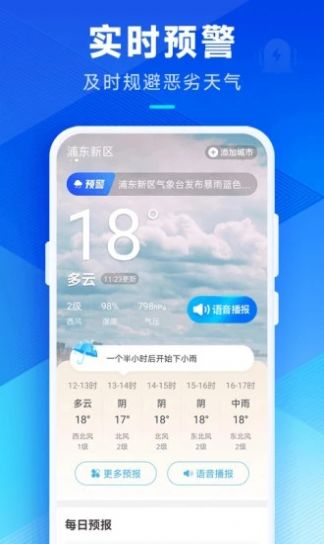 希望天氣