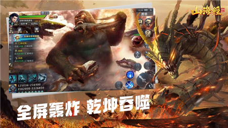 山海經(jīng)神獸來了手游