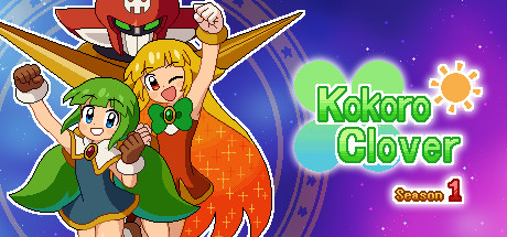 Kokoro四葉草：第1部