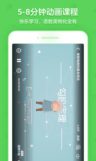 洋蔥學(xué)院 校園版