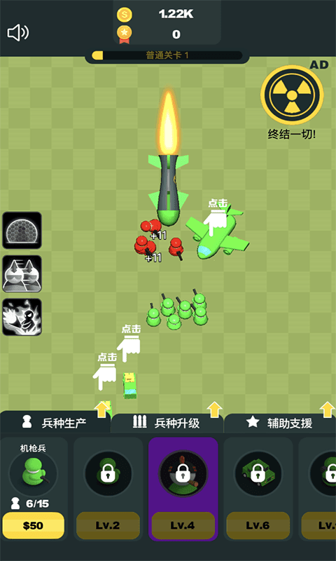 凱特的戰爭
