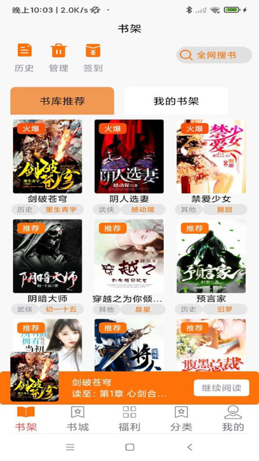 文樓小說