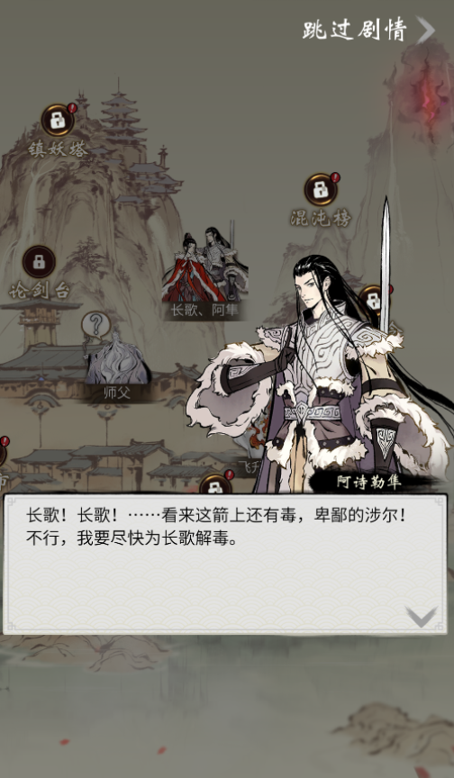 《一念逍遙》x《長歌行》一波史詩級的聯動活動搶先看
